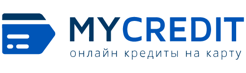 кредит в mycredit